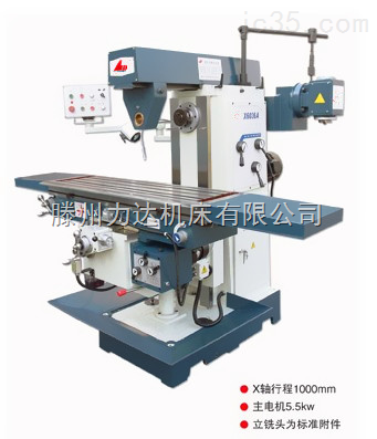 X6036A臥式銑床